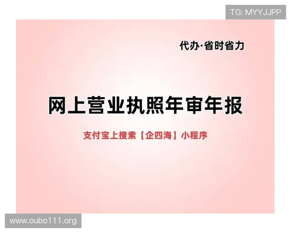 欧博官网会员注册流程详解帮助新手快速完成注册流程指南 欧博官网会员注册流程详解帮助新手快速完成注册流程指南