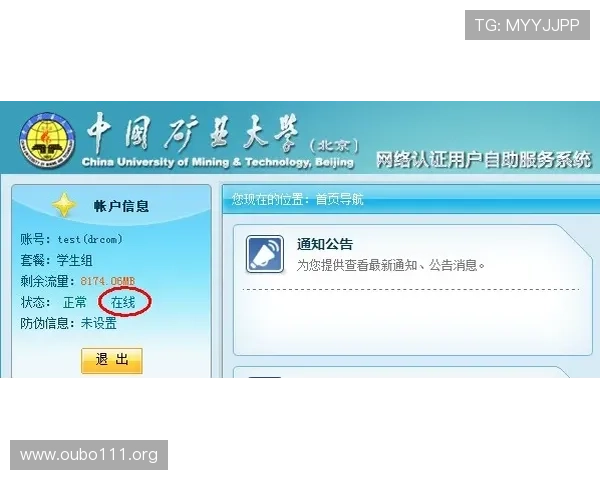 欧博管理平台入口常见问题解答，解决用户在登录与使用中遇到的各种疑难