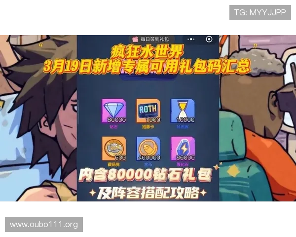 欧博网站开户优惠期间的额外奖励和专属礼包介绍