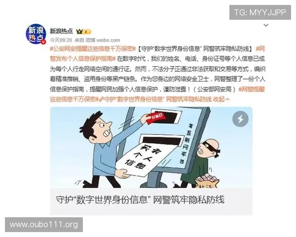 欧博abg登陆安全性分析保障账号信息安全的实用技巧与建议 欧博abg登陆安全性分析保障账号信息安全的实用技巧与建议