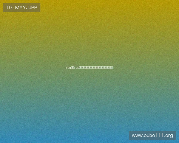 abg欧博app最新版优化界面设计,操作更便捷用户体验大幅提升 abg欧博app最新版优化界面设计,操作更便捷用户体验大幅提升